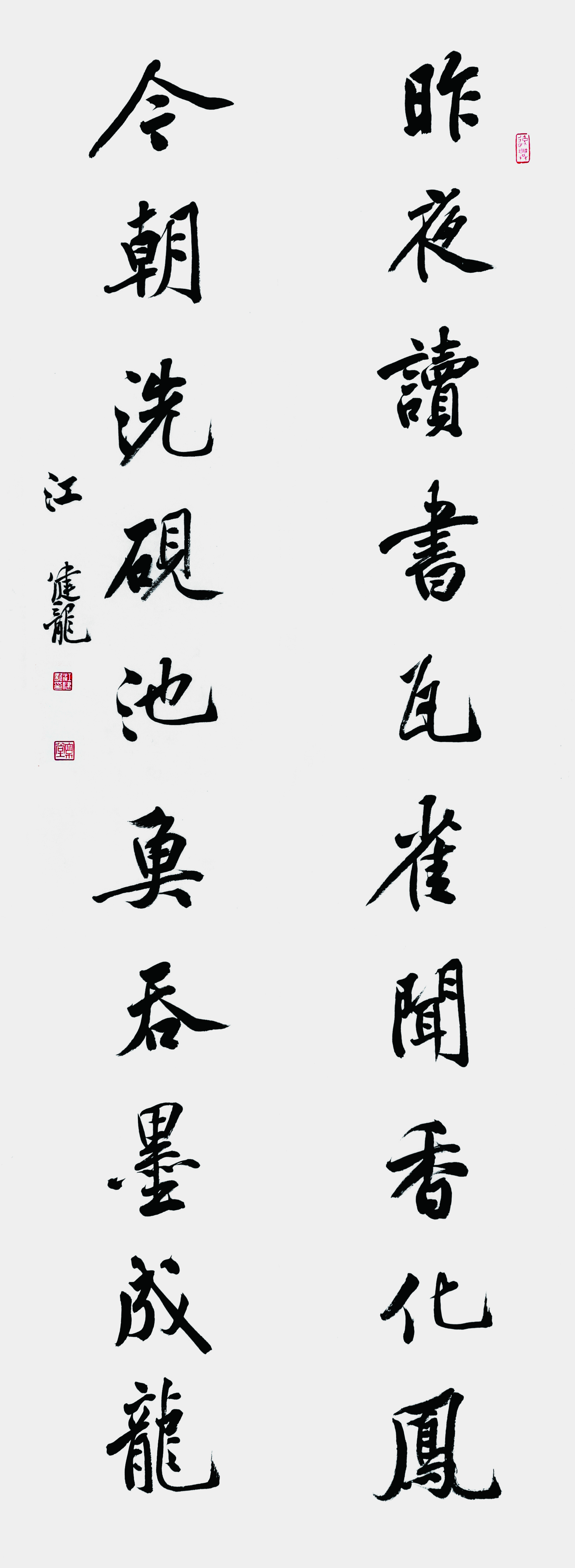A江健龙-2.jpg